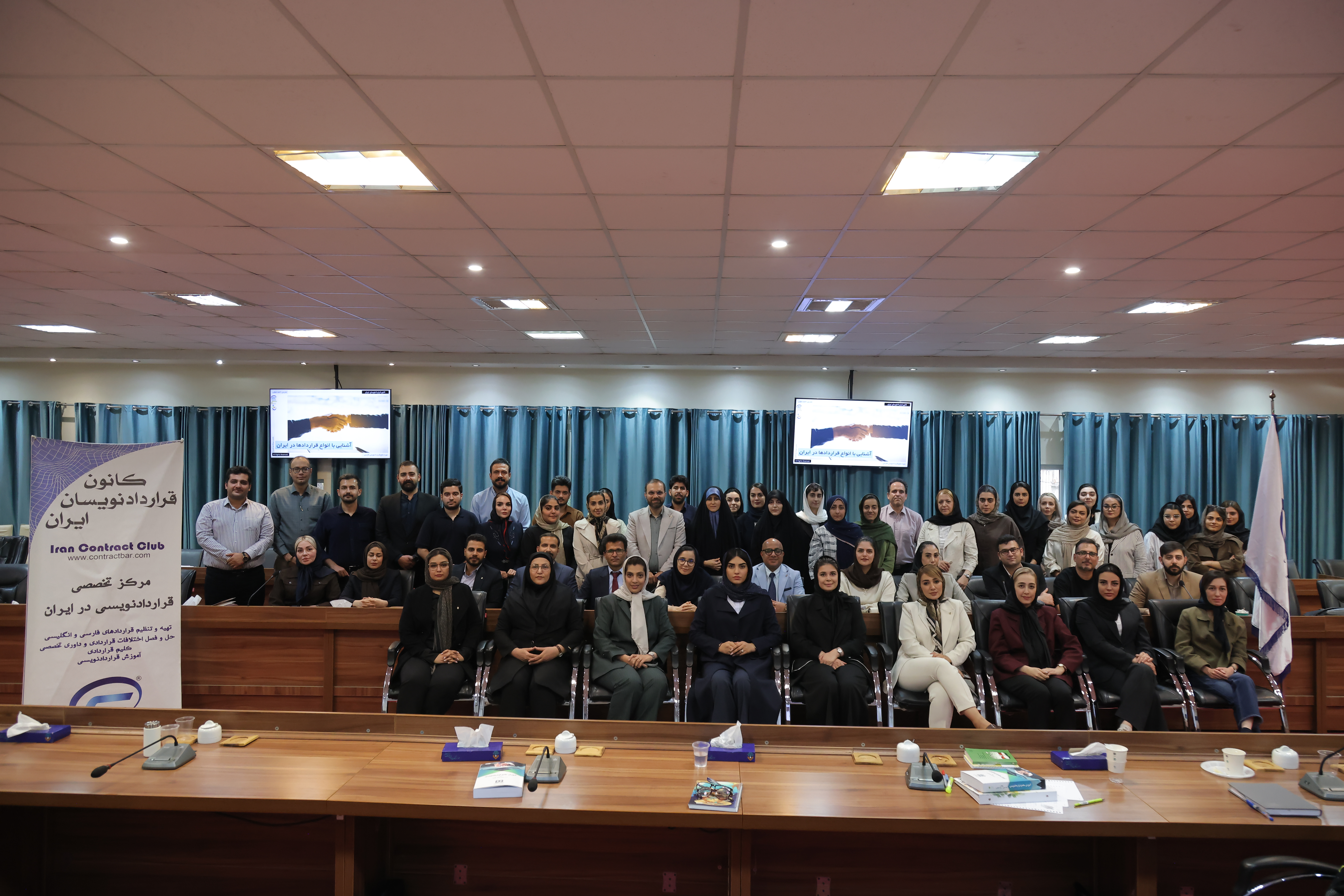 عکس دسته جمعی کارگاه جامع-کانون قراردادنویسان-4