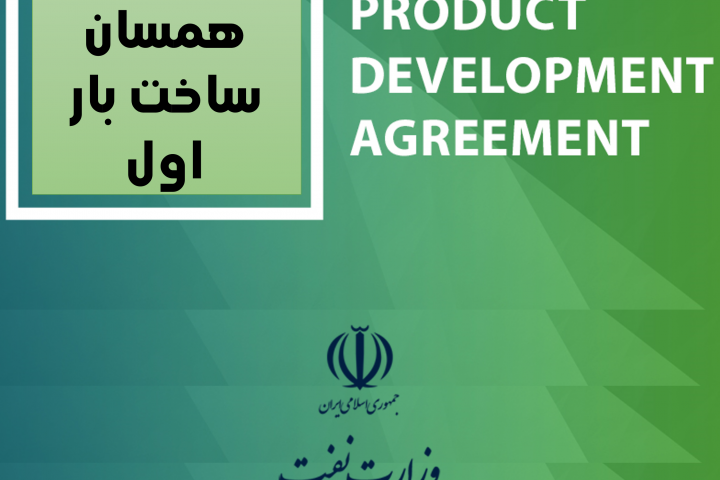 اسناد همسان ساخت بار اول-کانون قراردادنویسان ایران